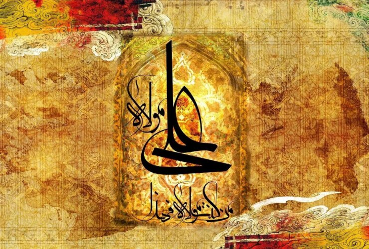 13 سلام عید غادر 1404
