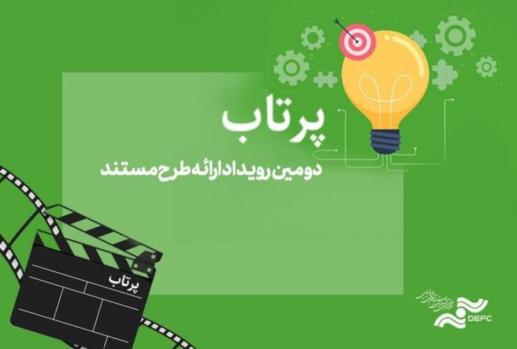 فعالیت دوم پروژه "پرتاب" برگزار می شود
