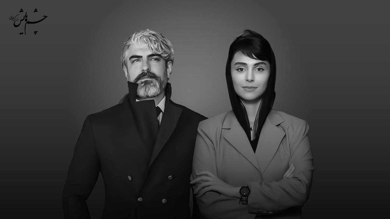 Bahman Farmanara Mehdi Pakdel و Laleh Marzban در مقابل دوربینش