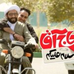 سلام فیلم Alikam Hajj Agha