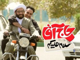 سلام فیلم Alikam Hajj Agha