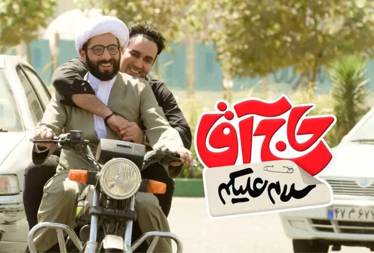 سلام فیلم Alikam Hajj Agha