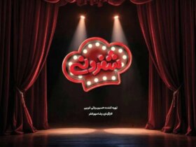 جزئیات برنامه "shabron" ؛ تجربه جدید Ehsan Alikhani