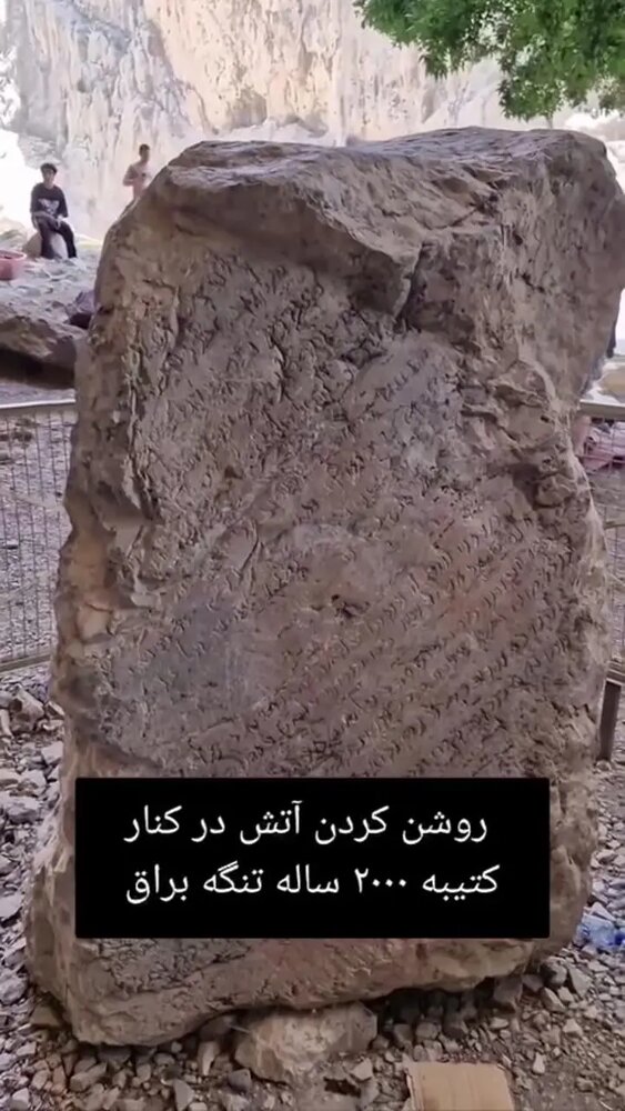 روشنایی آتش عجیب در کنار کتیبه ساسانید! + فیلم