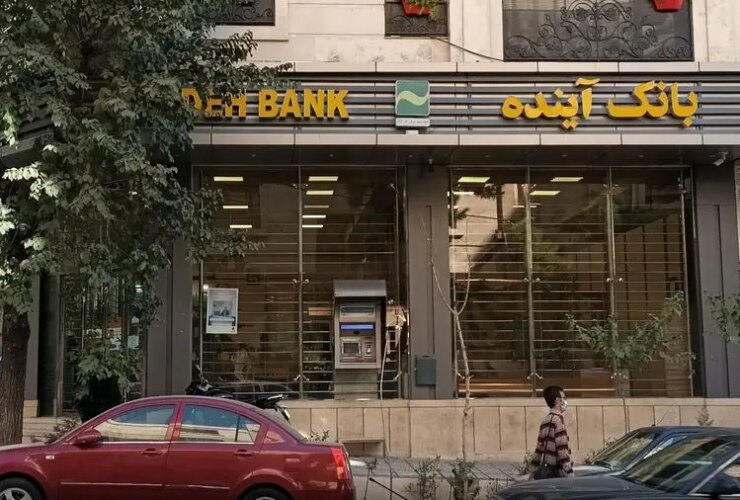 بانک آینده 2