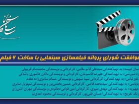 شش سینمای جدید ساخته شد