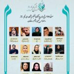 ارتقاء اعضای شورای سیاست های جشنواره زنان و هنرهای خانوادگی