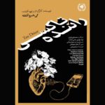 "راننده" در بلغارستان - اخبار آنلاین