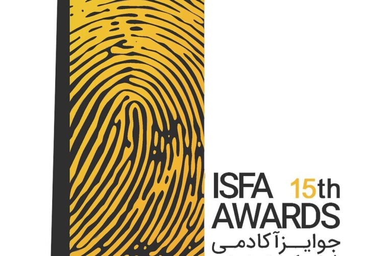 همکاری با انجمن فیلم کوتاه ایران هاشور