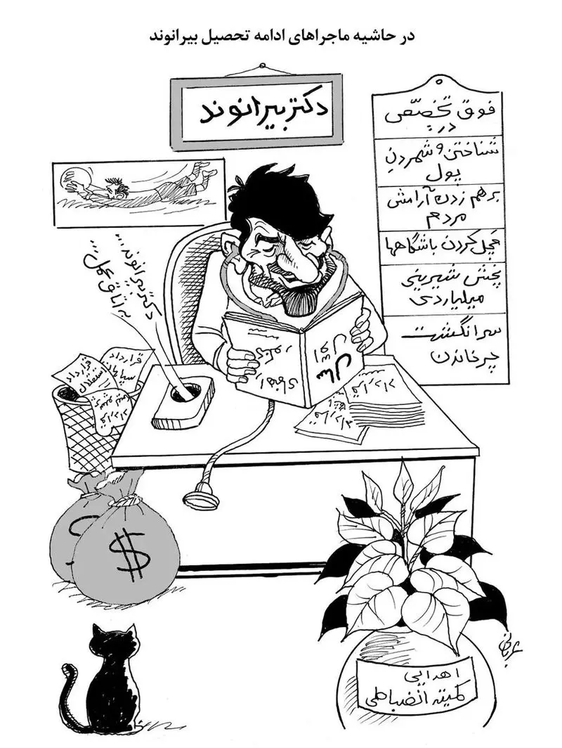 آلایرزا بیرانوند