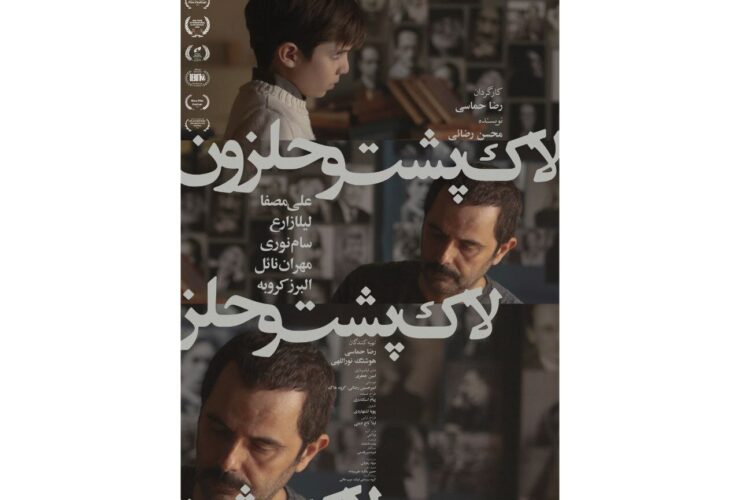 "لاک پشت و حلزون" به سینماها می آید