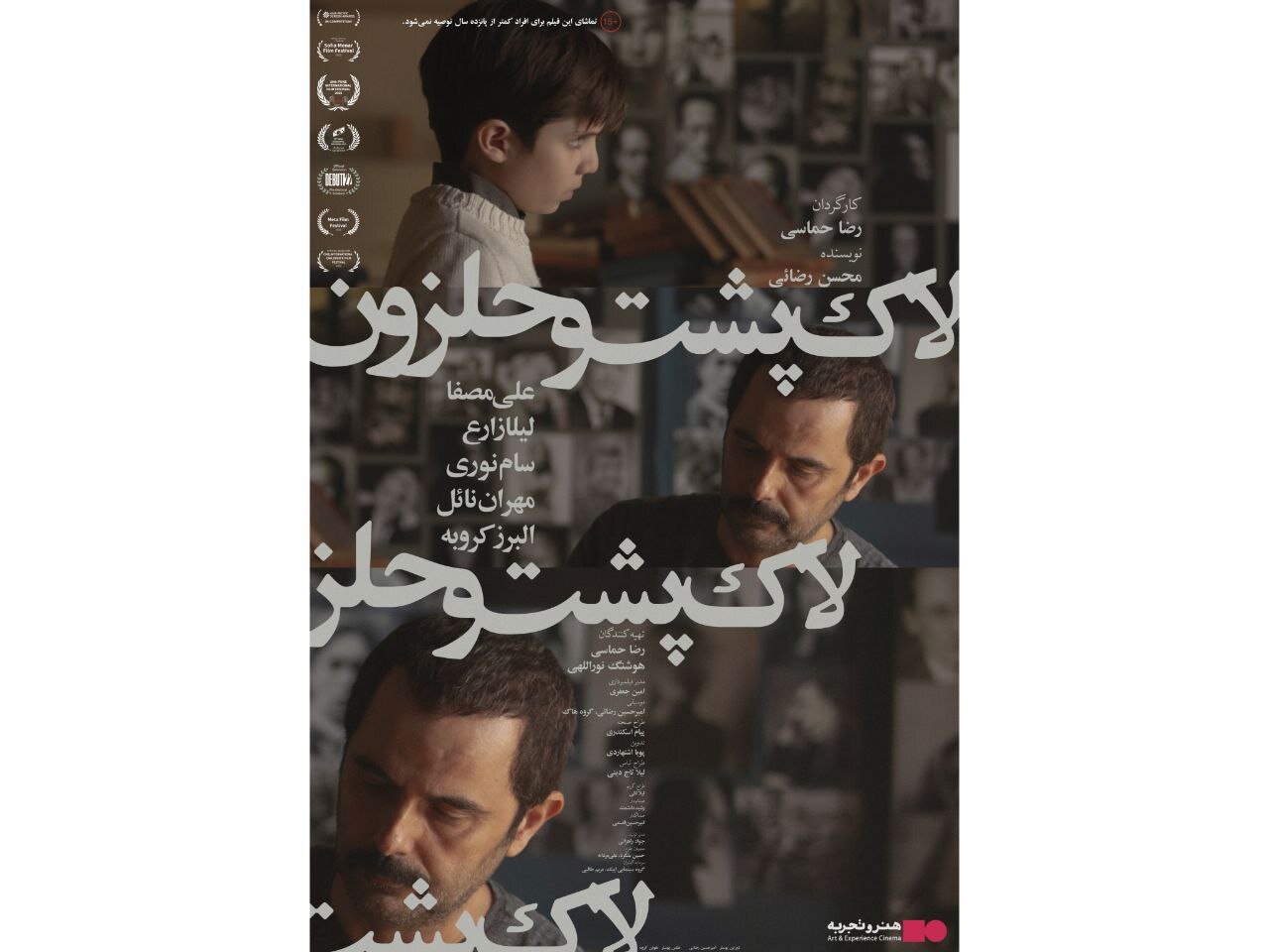 "لاک پشت و حلزون" به سینماها می آید