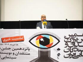 حسن پورهرازی و بزرگداشت فرشته