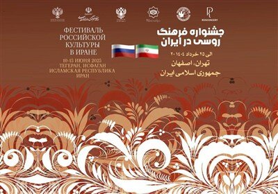هنگام تنفس در مسکو تهران