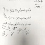 نامه
