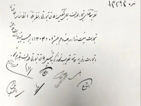 نامه
