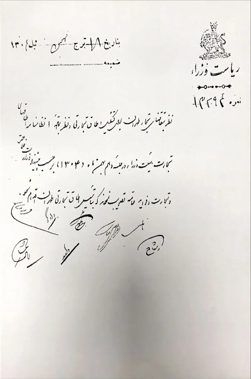 نامه