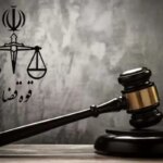عبارت "ید" دو سارق را اعمال کرد