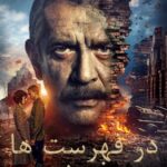 فارابی میزبان هفته فرهنگ روسیه بود