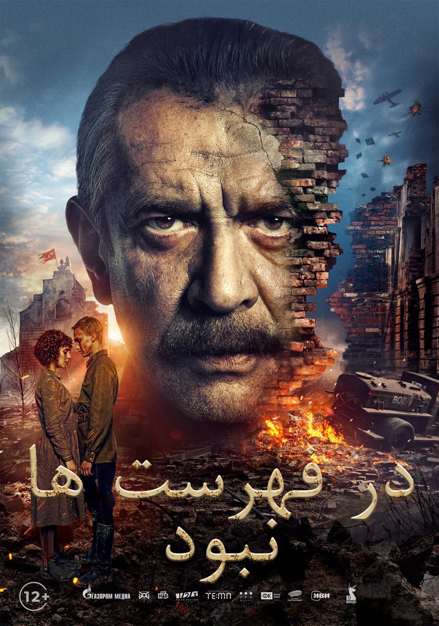 فارابی میزبان هفته فرهنگ روسیه بود