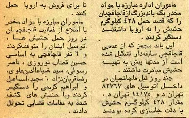 اخبار کشف حشیش