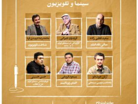 اساتید آموزش روزنامه نگار ؛ از محمد رضا شهیدیفارد گرفته تا فیدون جرانی