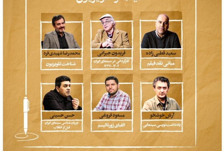 اساتید آموزش روزنامه نگار ؛ از محمد رضا شهیدیفارد گرفته تا فیدون جرانی