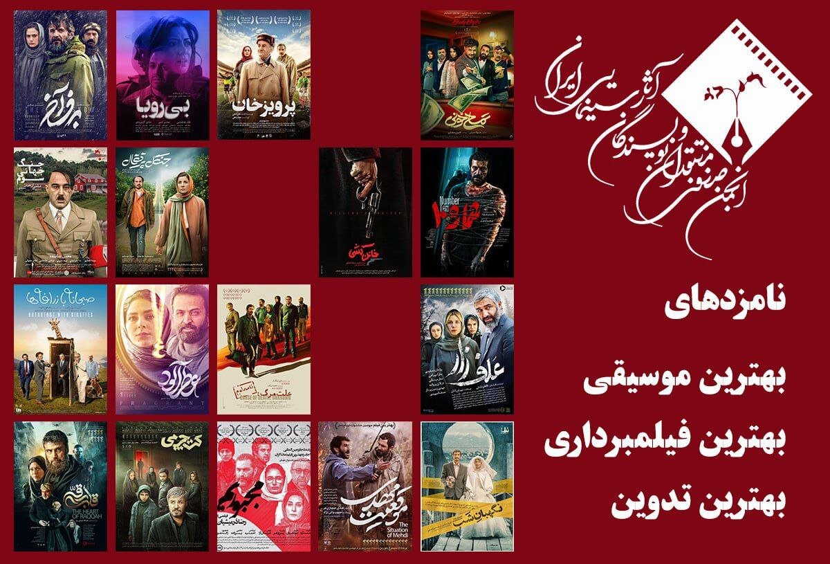 حضور شجاع فیلم های اجتماعی در بین نامزدهای منتقدین سینما