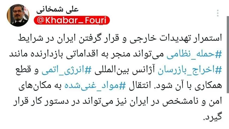 شوخی