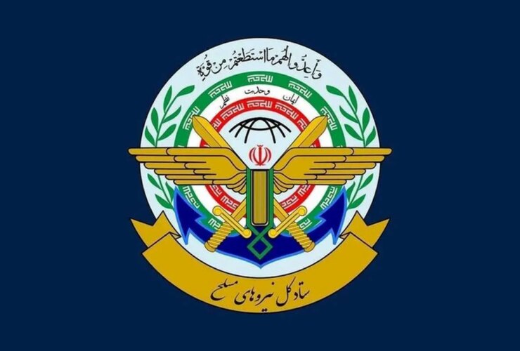 شماره 1 مجمع عمومی نیروهای مسلح