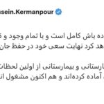 نیروهای کارکنان بهداشت کاملاً بیدار هستند