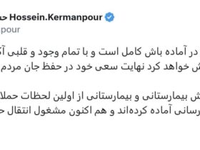 نیروهای کارکنان بهداشت کاملاً بیدار هستند