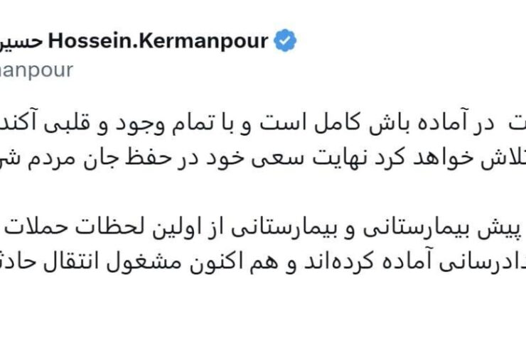 نیروهای کارکنان بهداشت کاملاً بیدار هستند