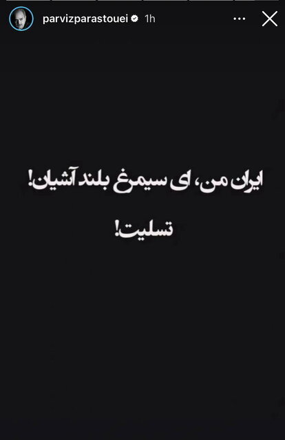 توسط رژیم صهیونیستی توسط هنرمندان تلفظ می شود 5 توسط رژیم صهیونیستی توسط هنرمندان تلفظ می شود