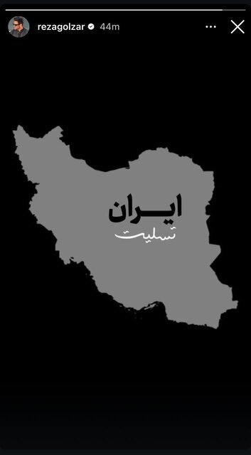 توسط رژیم صهیونیستی توسط هنرمندان تلفظ می شود 10 توسط رژیم صهیونیستی توسط هنرمندان تلفظ می شود