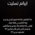 توسط رژیم صهیونیستی توسط هنرمندان تلفظ می شود