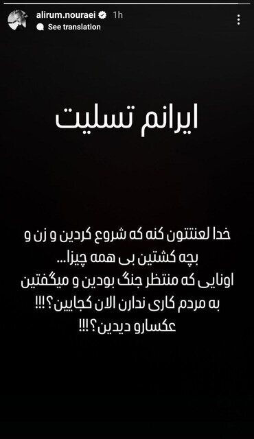 محکومیت رژیم صهیونیستی توسط هنرمندان/ از پریناز ایزادار تا Fariborz Arabnia 4 توسط رژیم صهیونیستی توسط هنرمندان تلفظ می شود