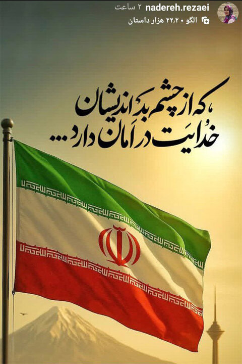 محکومیت رژیم صهیونیستی توسط هنرمندان/ از پریناز ایزادار تا Fariborz Arabnia