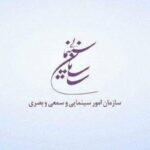 بیان سینما به دنبال تجاوز به قلمرو ایران