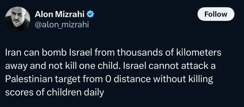 الون موشی
