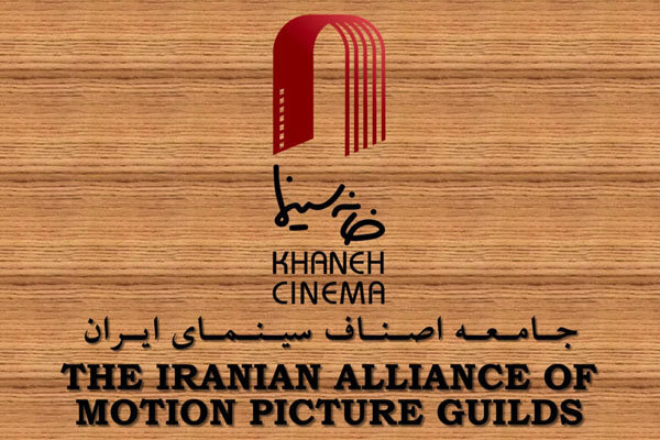 اعلان سینما: حمله به ایران توسط هیچ ایرانی قابل قبول نیست