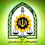 مشاوره مهم پلیس به شهروندان تحت شرایط فعلی