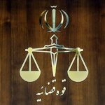 هشدار برای دادستان رئیس کشور برای همکاری با اسرائیل
