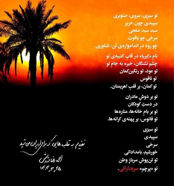 کارگردان سینمای ایران