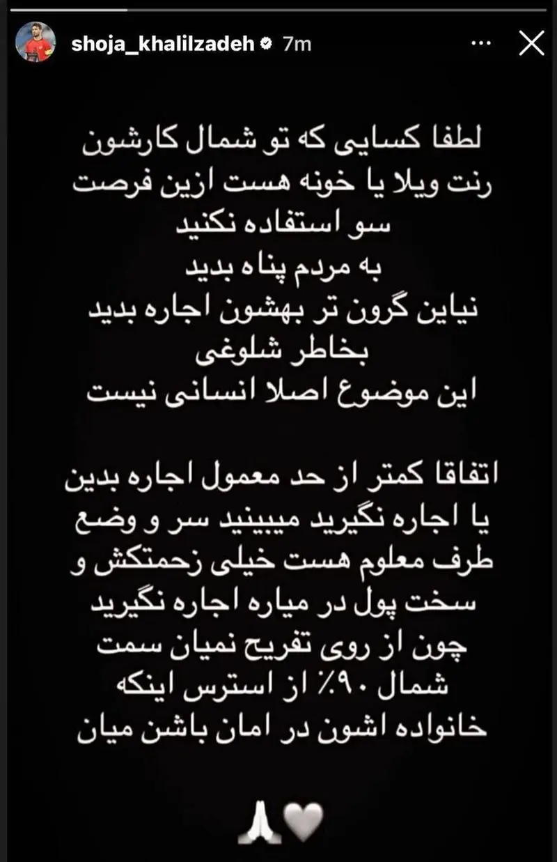 شجاع خلیل زاده