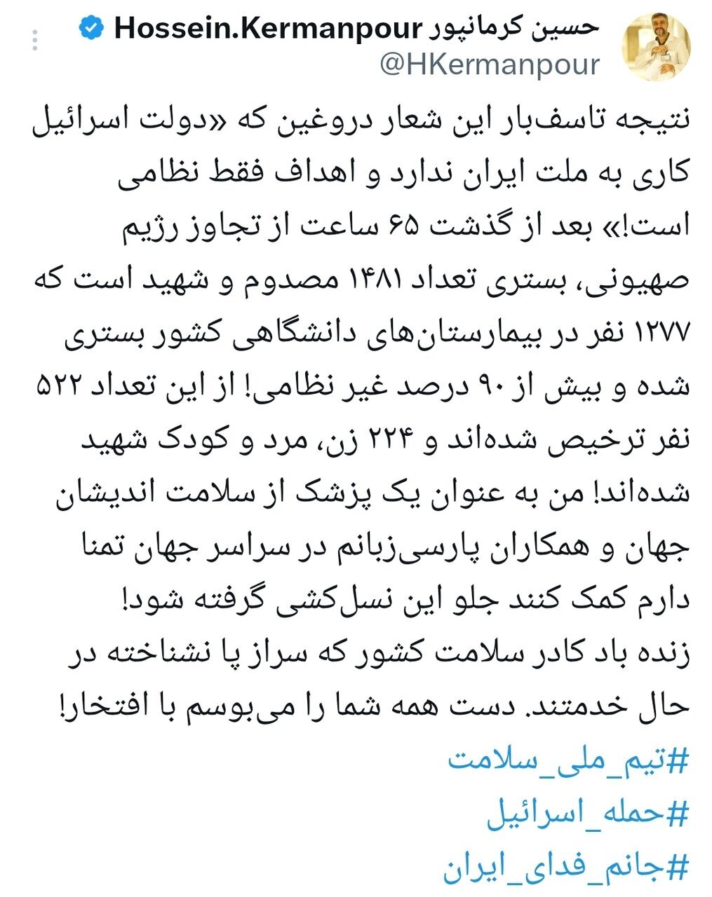 به دنبال تجاوز به رژیم صهیونیستی ، آخرین آمار شهدا و شهدای