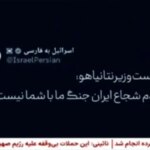 آیا هک شده است؟