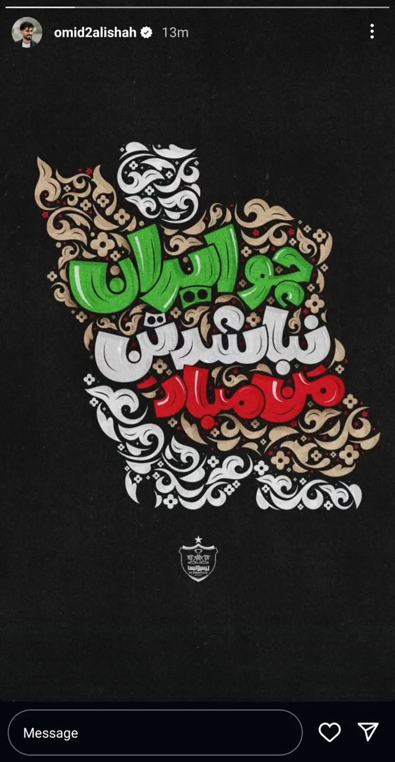 اوموت آلیشا