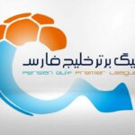 تاریخ جدید شروع لیگ برتر. با توجه به حملات اسرائیل