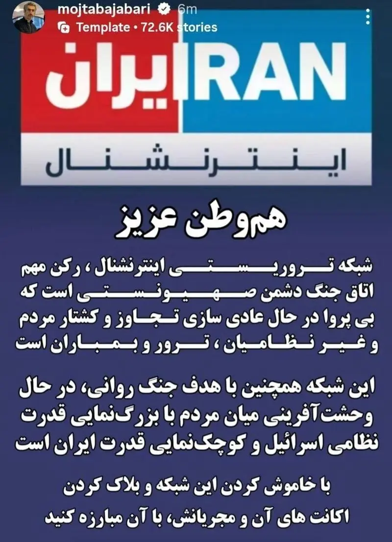 موجتابا جباری